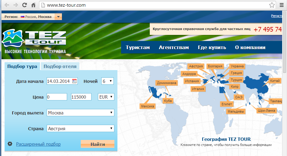 "тез тур": отзывы о туроператоре