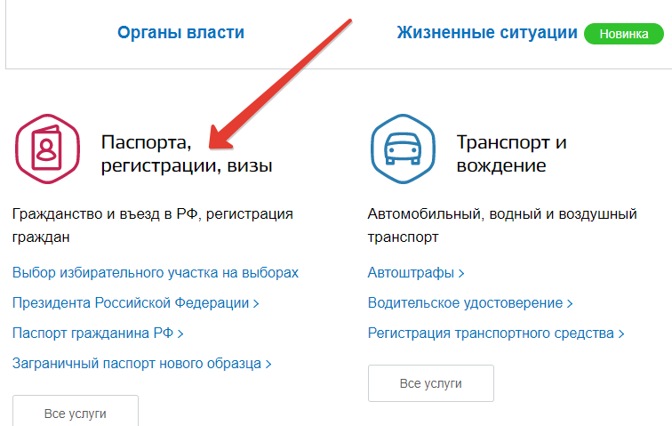 Замена паспорта не по месту прописки: пошаговая инструкция