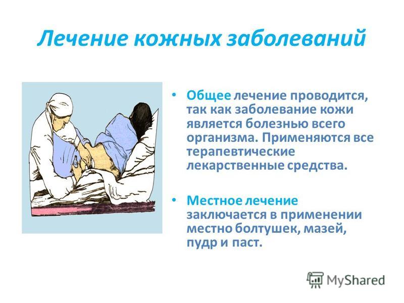 Дерматология в израиле обеспечивает самое современное лечение кожных патологий