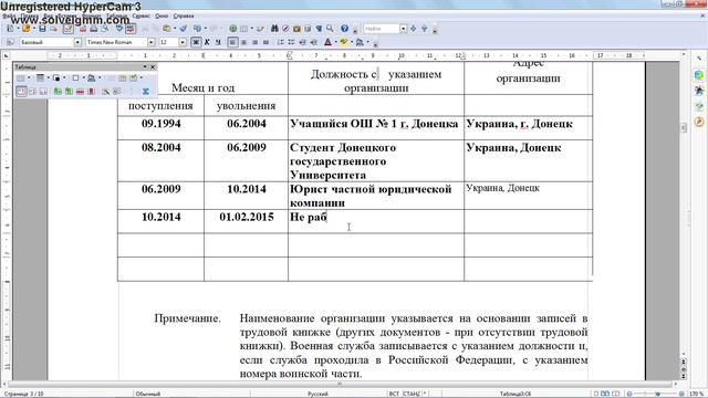 Заполнение заявления о признании носителем русского языка