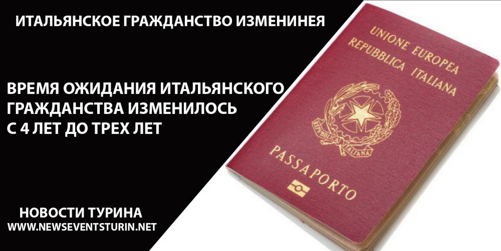 Как получить гражданство италии | румынское гражданство