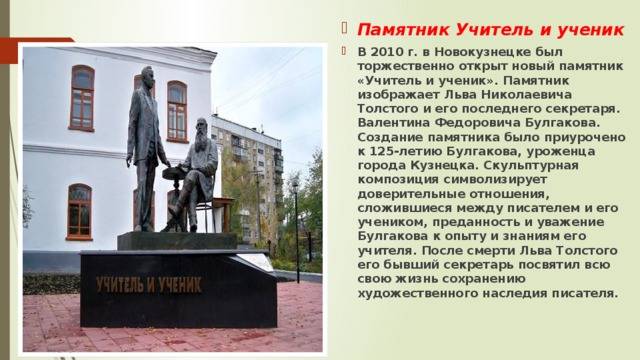 Лекция с презентацией к теме» город череповец-в памятниках»