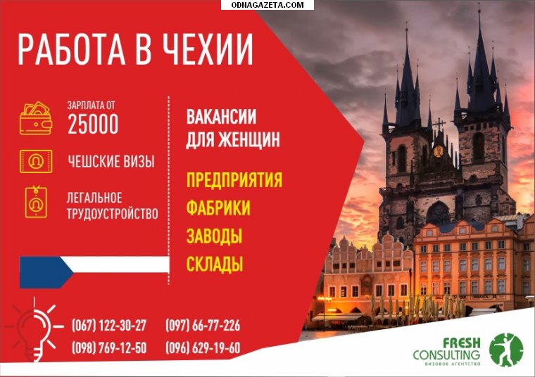 Работа в чехии: как трудоустроиться русскому, какие есть вакансии и как оформить рабочую визу
работа в чехии: как трудоустроиться русскому, какие есть вакансии и как оформить рабочую визу