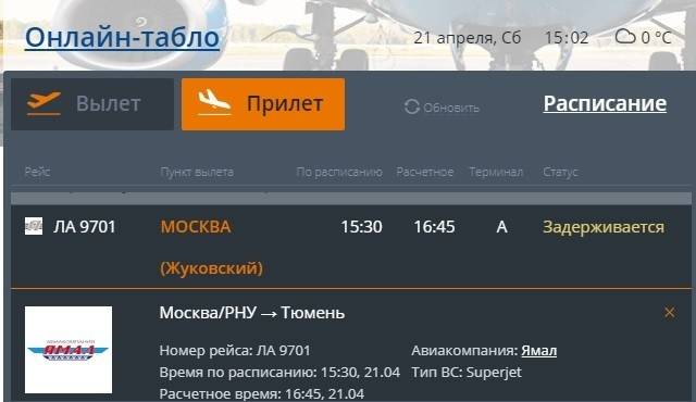 Крупнейший аэропорт восточной сибири — иркутск (ikt). описание, важная информация, фото