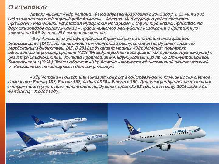 Авиакомпания россия: самолеты, маршруты, классы обслуживания, услуги