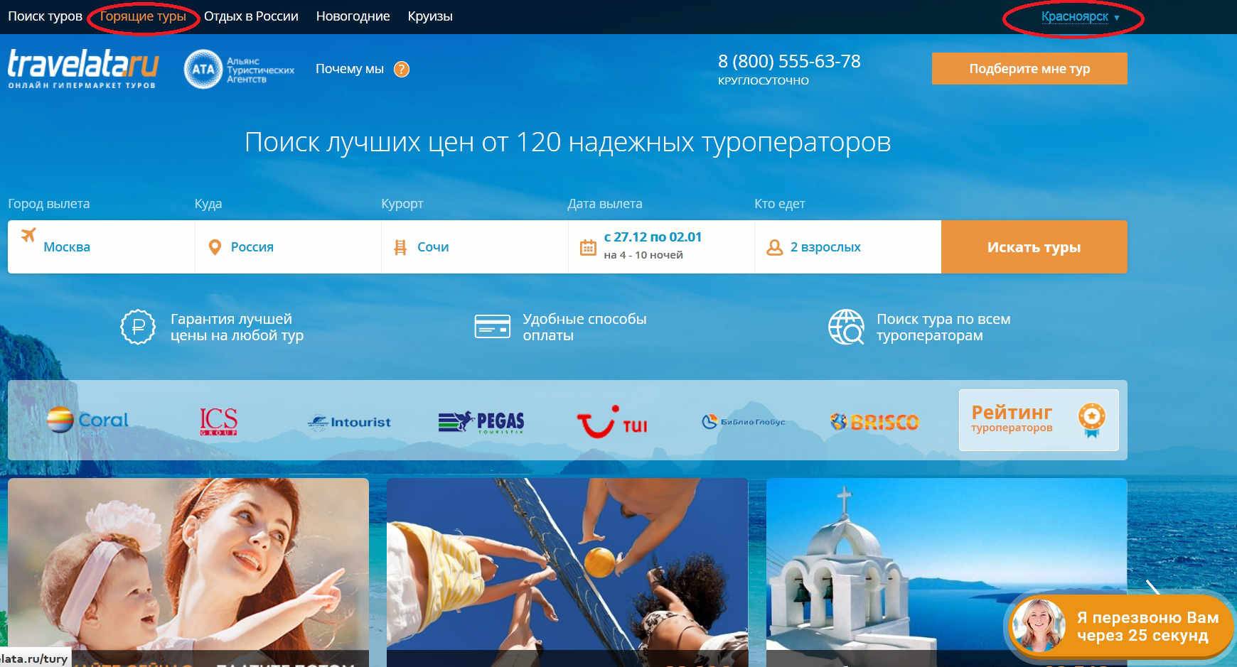 Топ-10 сайтов для бронирования отелей по всему миру