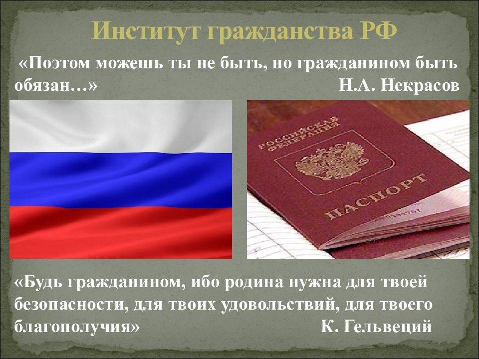 Гражданство словении для россиян