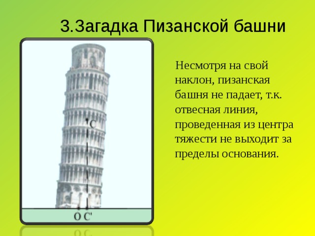 Пизанская башня: где находится, история, описание, отзывы - gkd.ru