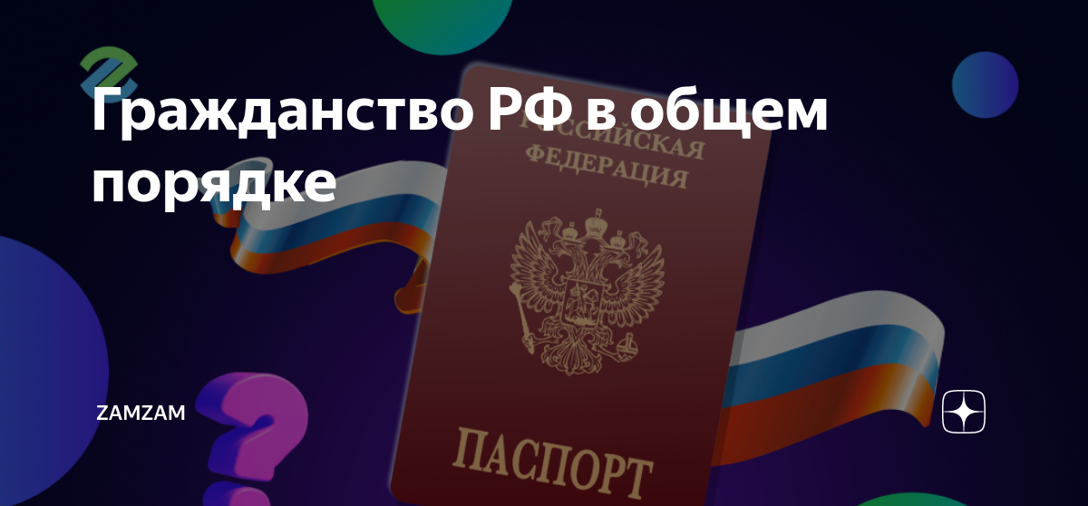 Когда жители днр и лнр получат российское гражданство - парламентская газета