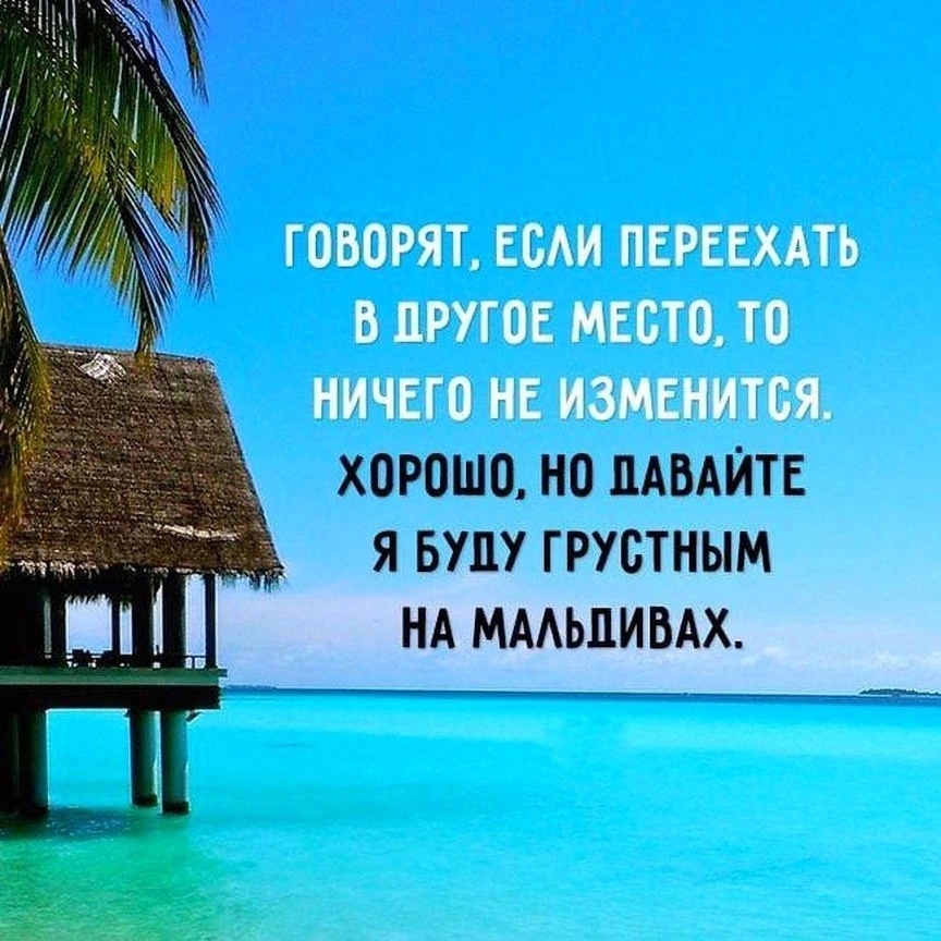 Наверно, это мой рай: 5 причин поехать на Мальдивы