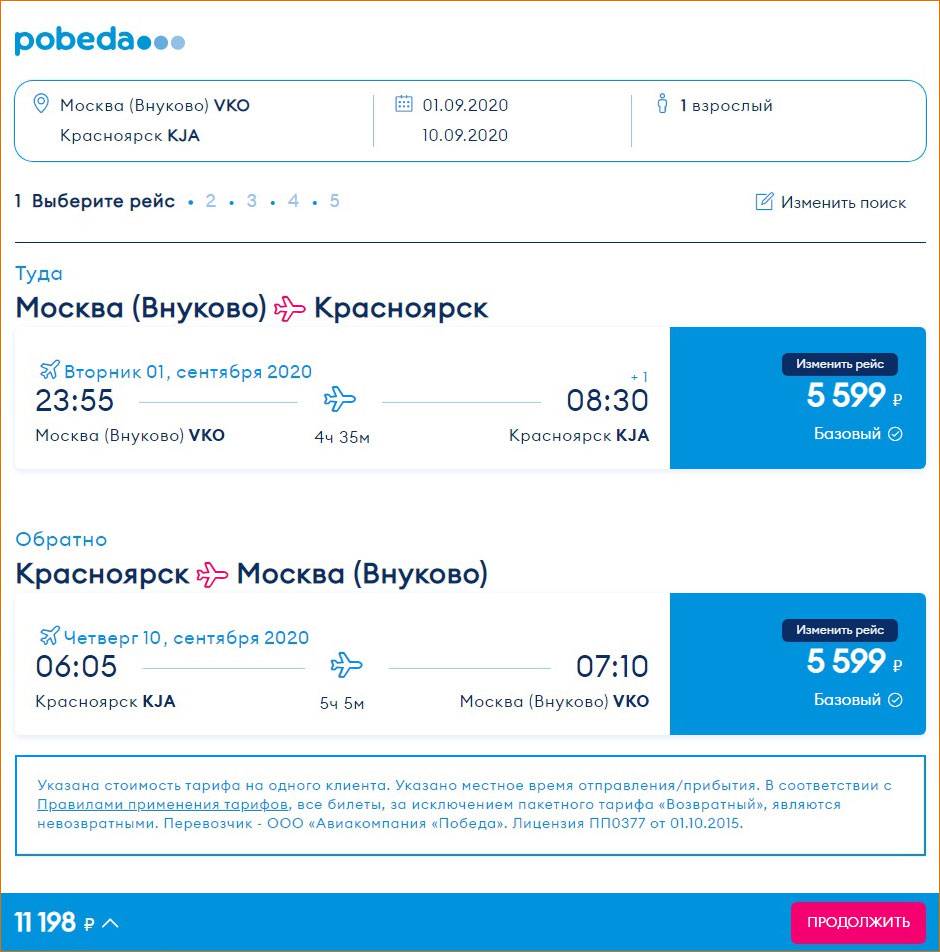 Когда авиакомпании выкидывают дешевые билеты: по россии и за границу, когда лучше покупать, как сэкономить, когда выгоднее