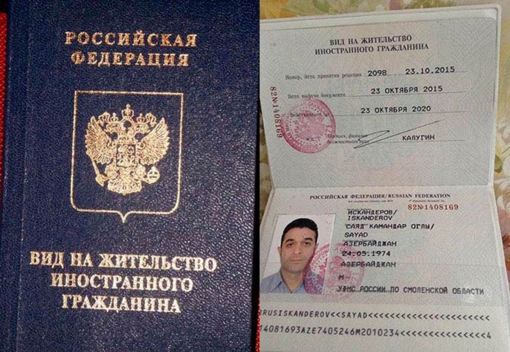 Получение вида на жительство для белорусов в россии в 2023 году — гражданство.online