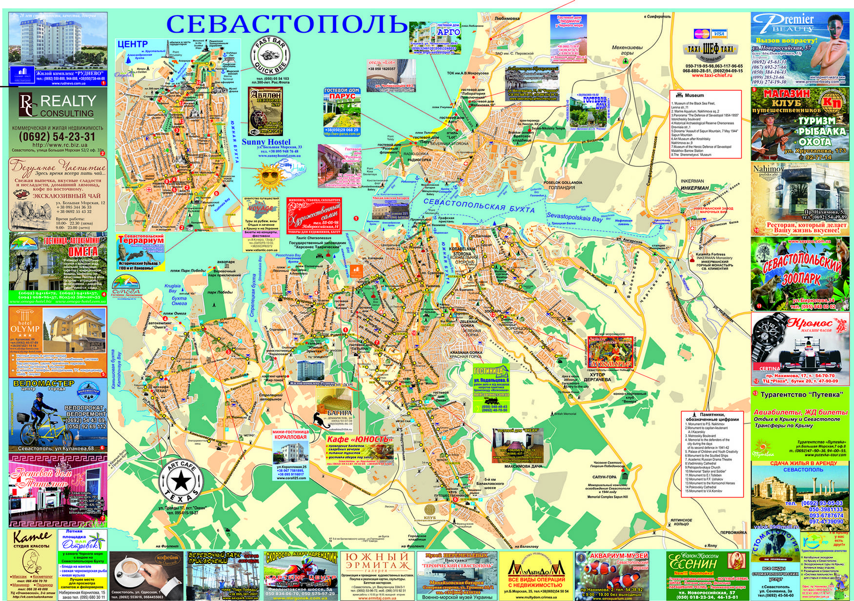 Карта севастополя с улицами и домами подробно смотреть онлайн бесплатно