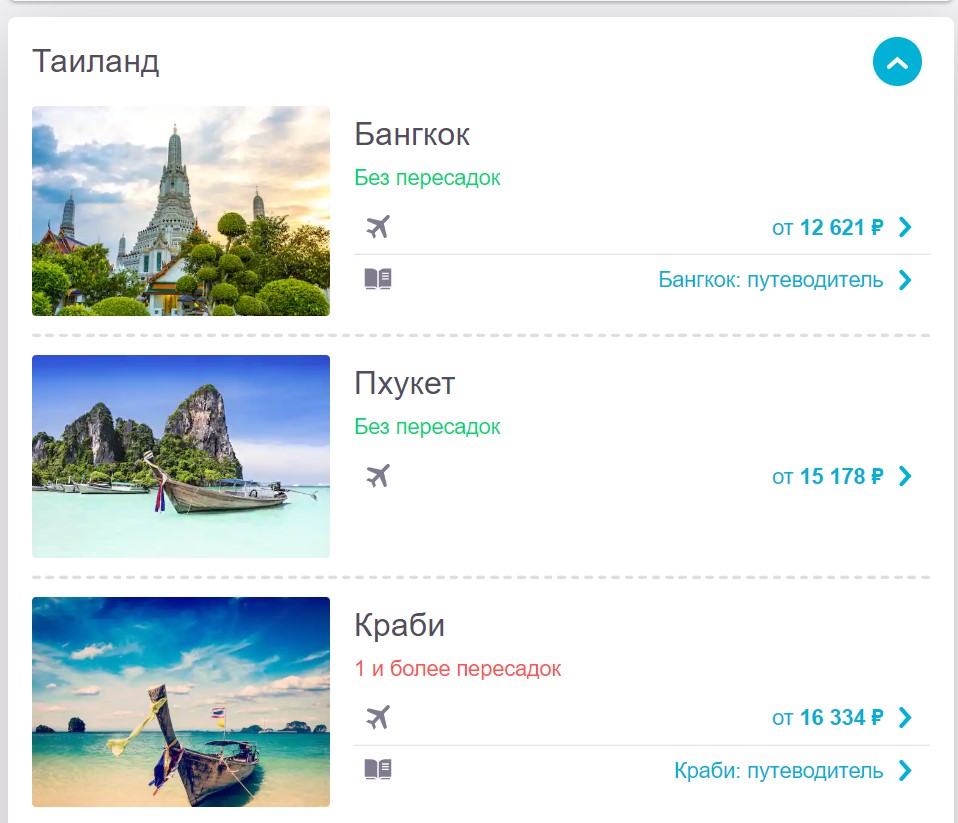Дешевые туры в таиланд из москвы. Тайланд из Иркутска. Тайланд из Самары 2022. Путевка в Тайланд из Иркутска. Иркутск Тайланд авиабилеты.