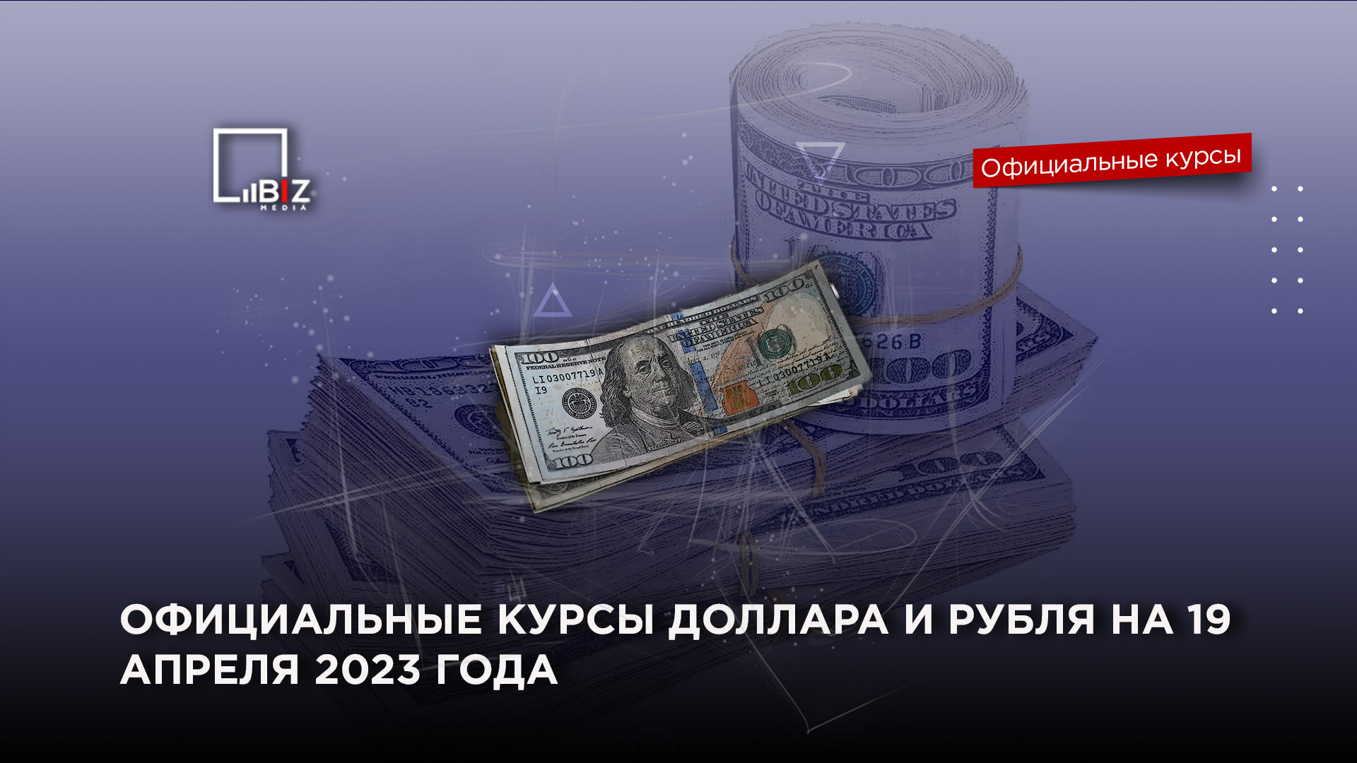 Почему доллар стал основной мировой валютой? | bitcryptonews.ru
