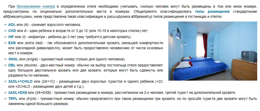 Открой описание номера 3. Сколько номеров в отеле. Условия размещения в гостинице. Дополнительная информация о номере отеля. Условия размещения в номерах гостиницы.