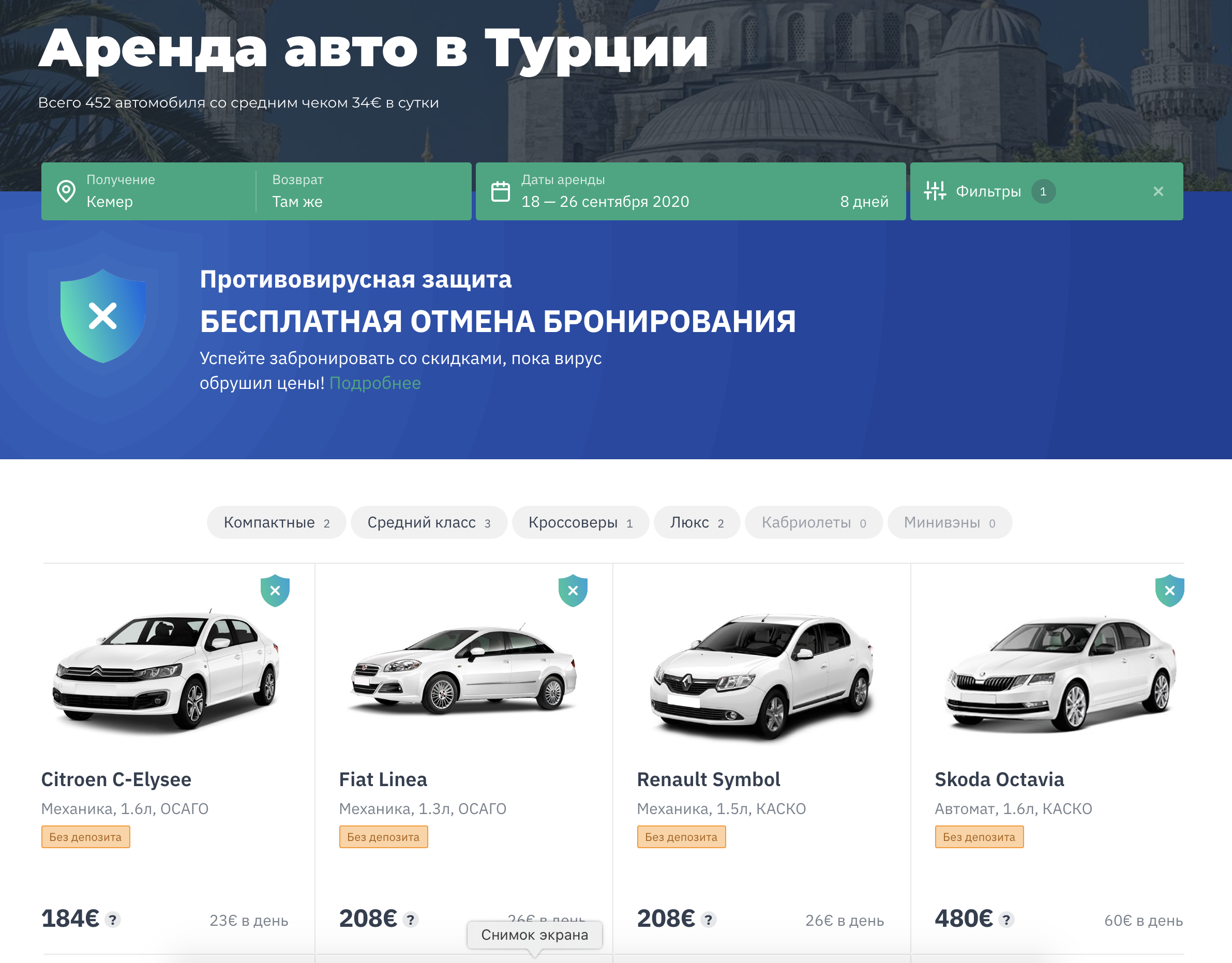 Организация аренды автомобилей. Компании по аренде автомобилей. Авто в Турции. Прокат машин в Турции. Аренда авто компании.