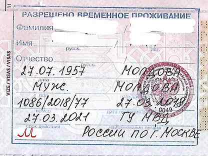 Какие есть права у иностранного гражданина с рвп в россии, а также где можно и нельзя работать с этой отметкой?