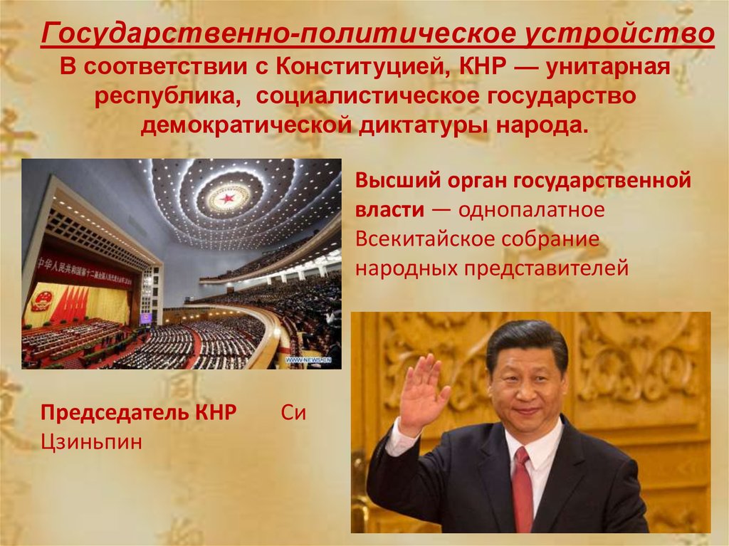 Китайская республика (мир российского государства)