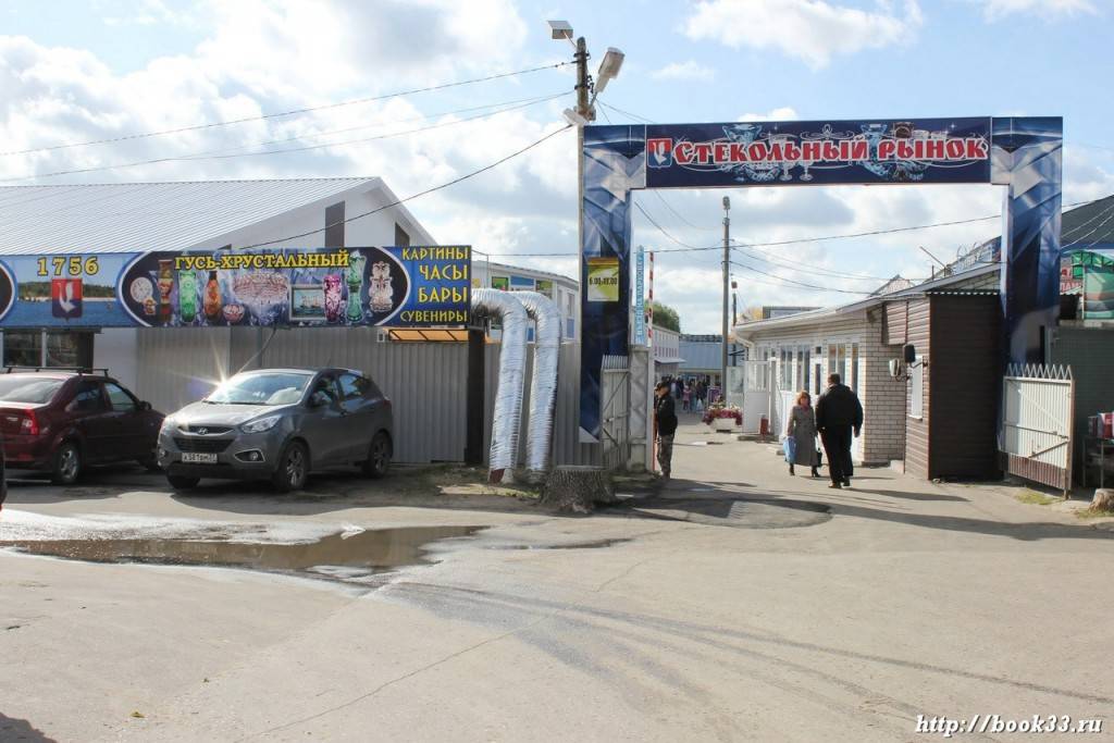 Рынок в гусь хрустальном режим работы. Стекольный рынок, Гусь-Хрустальный. Хрустальный рынок в Гусь-Хрустальном. Рынок в Гусь-Хрустальном режим. Гусь Хрустальный город стекольный рынок.