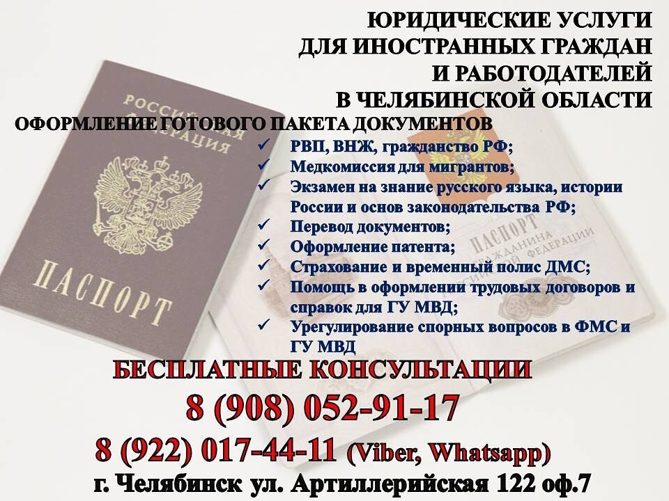 Как получить российское гражданство белорусу