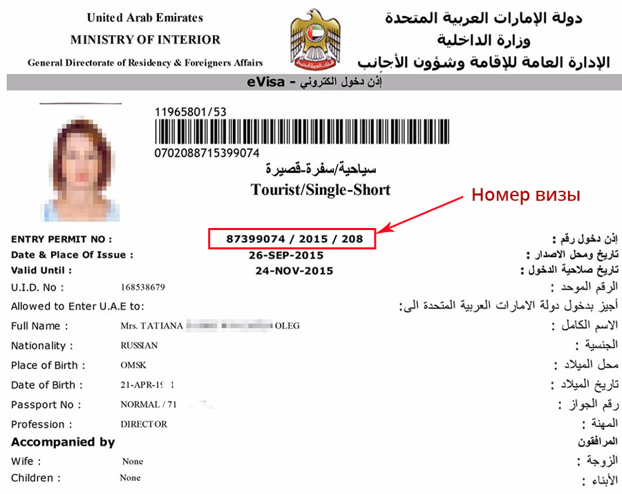 Подробный обзор получения визы в арабские эмираты или дубай