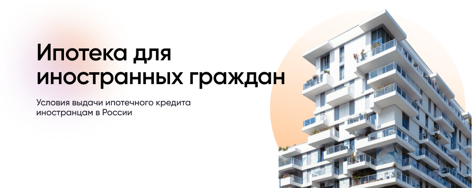 Ипотека в болгарии. как иностранцу приобрести жильё в кредит - prian.ru