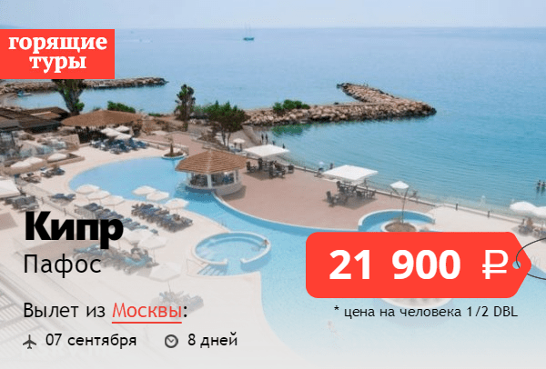 Сколько стоит отдых на Кипре