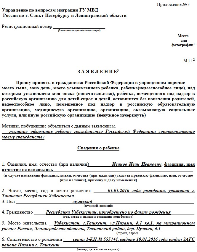 Как гражданину украины получить гражданство рф в 2023 году