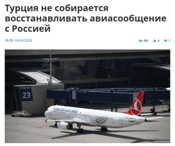 Турцию откроют 22 июня 2021 года