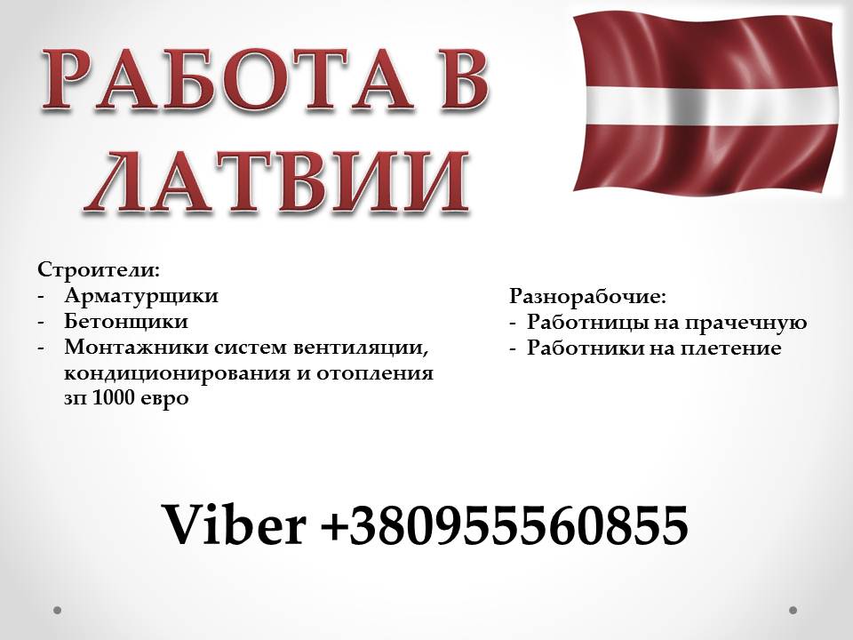 Регистрация компании в латвии для нерезидента ▶ ооо филиал 2021 | вид на жительство в латвии
