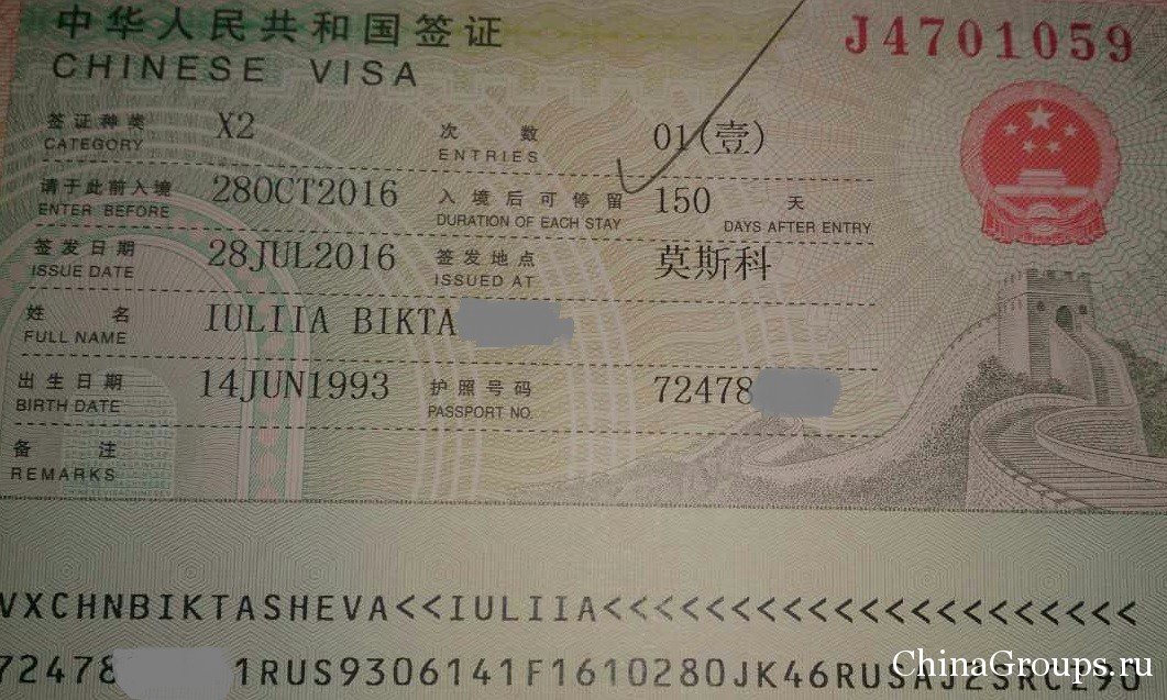 Виза в китай для россиян 2023. Виза в Китай. Учебная виза в Китай. Студенческая виза. Виза китайцев.