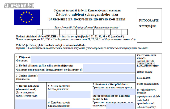 Анкета на визу в чехию: оформление документов для поездки в шенгенскую зону | 2023