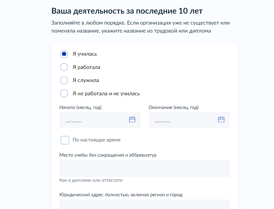 Сколько стоит загранпаспорт нового образца на 10 лет на госуслугах