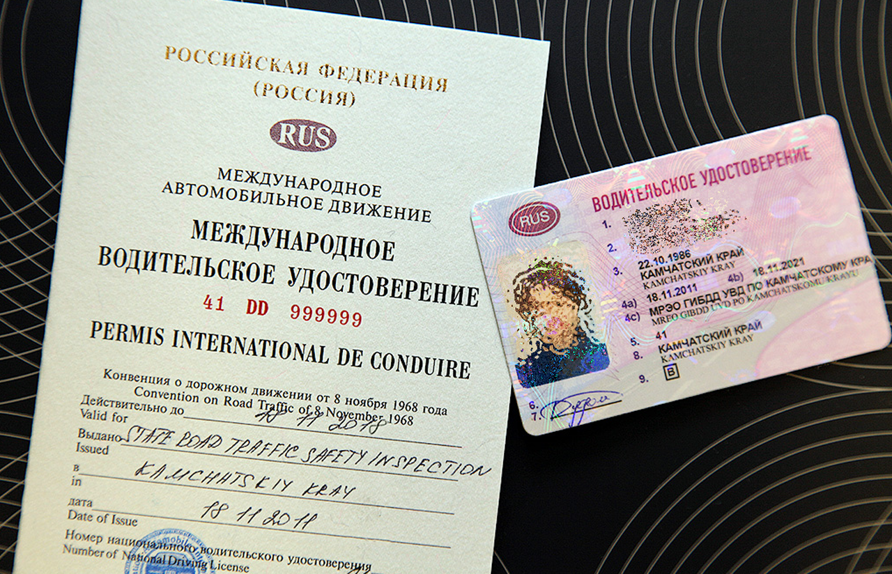 Международное водительское удостоверение — как выглядит и для чего нужно? образец международных прав 2022 года