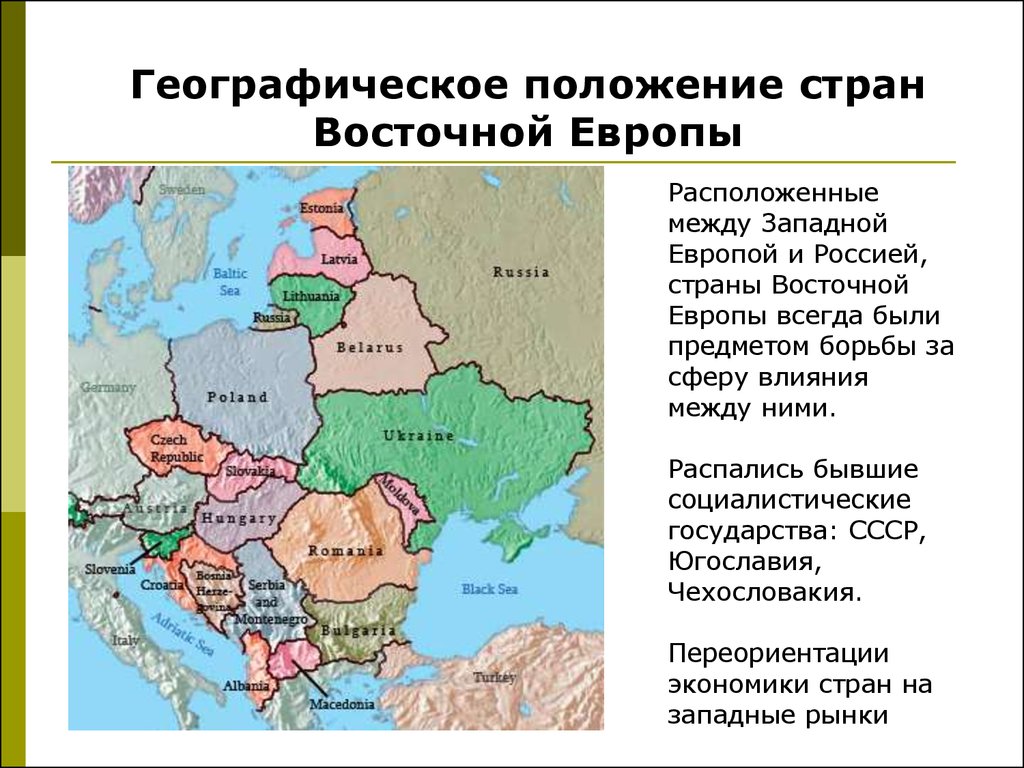 План характеристики страны 7 класс европа