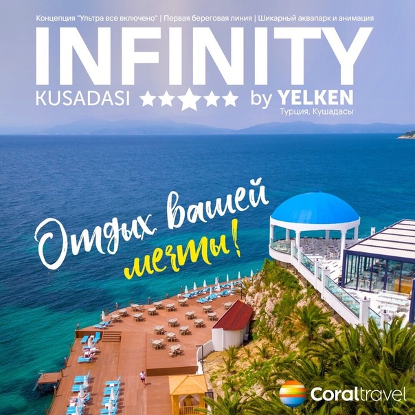 Пляжи кушадасы: обзор и описание мест | все пляжи мира