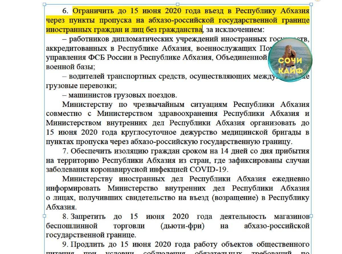 Въезд в абхазию для россиян: нужен ли загранпаспорт и виза, документы для пересечения границы