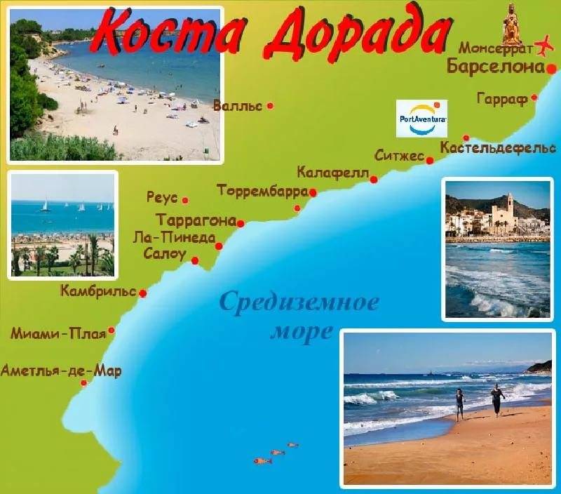 Коста дорада: золотое побережье каталонии