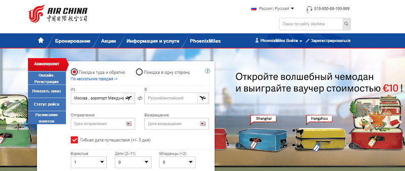 Китайские авиалинии багаж. Норма багажа в Air China. Авиакомпания чакитиа официальный сайт. Номер Богучанского авиакомпания официальный. Эйр Чайна правила провоза ручной клади.