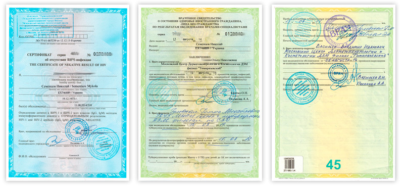 Официальная медицинская справка для фмс (рвп, внж)