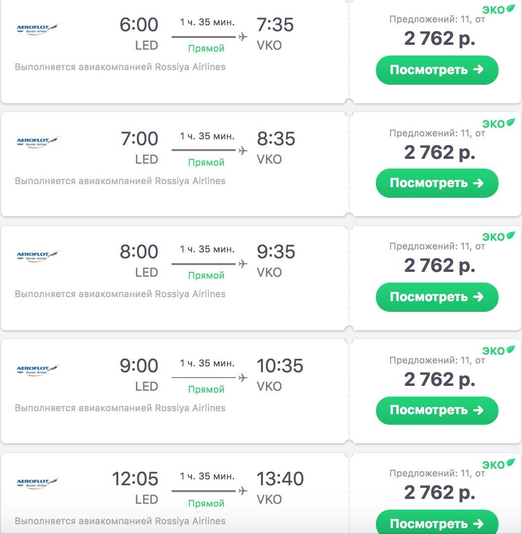 Расписание санкт-петербург - ейск на самолет, как добраться на самолете.