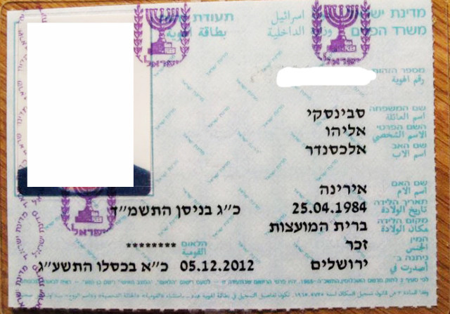 Рабочая виза в израиль для россиян в 2023 году: самостоятельное оформление