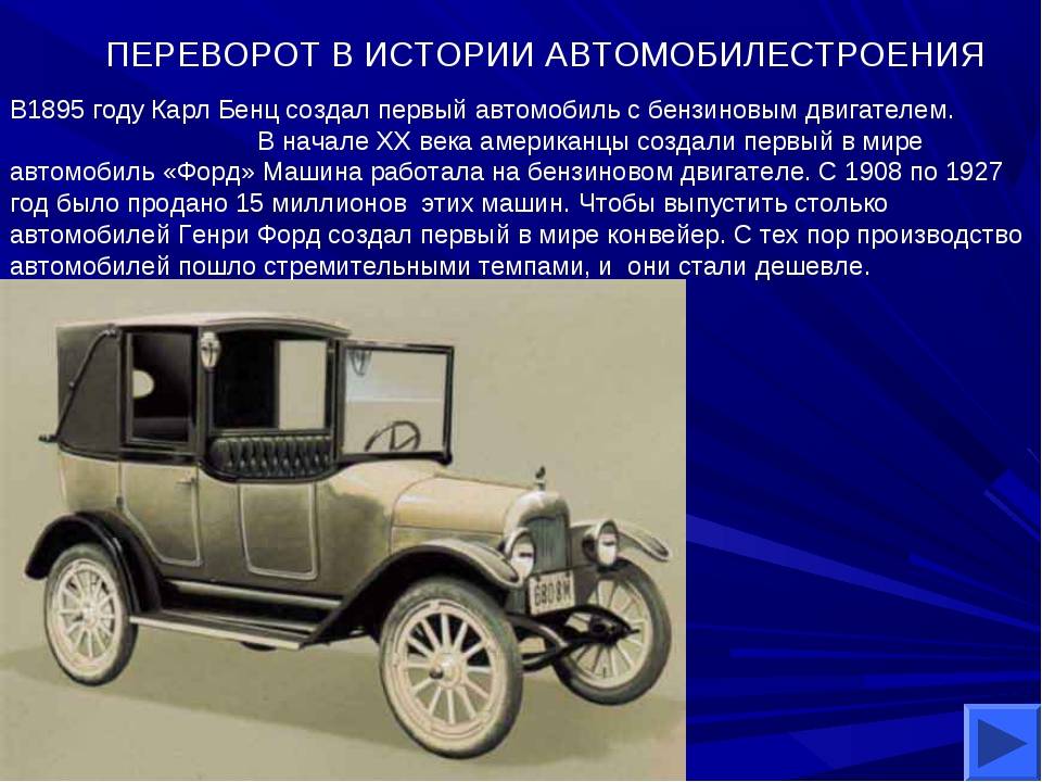 История и наши дни автомобилестроения чехии