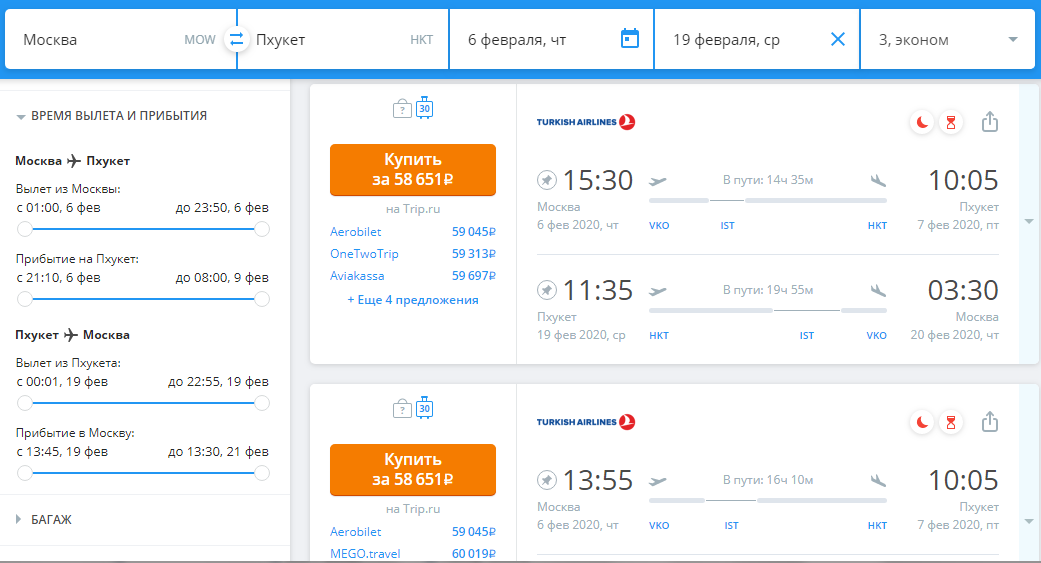 30 июля авиабилет до москвы купить билет на самолет самые дешевые