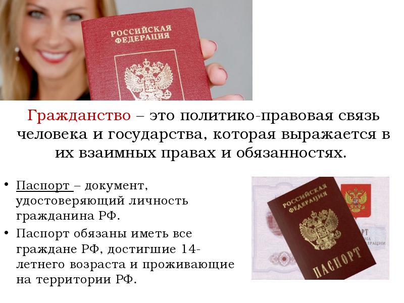 В каких странах легко получить гражданство