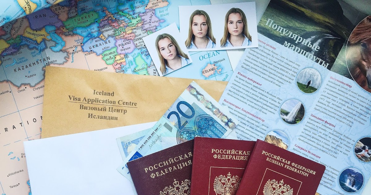 Оформление визы в исландию для россиян в 2023 году
оформление визы в исландию для россиян в 2023 году