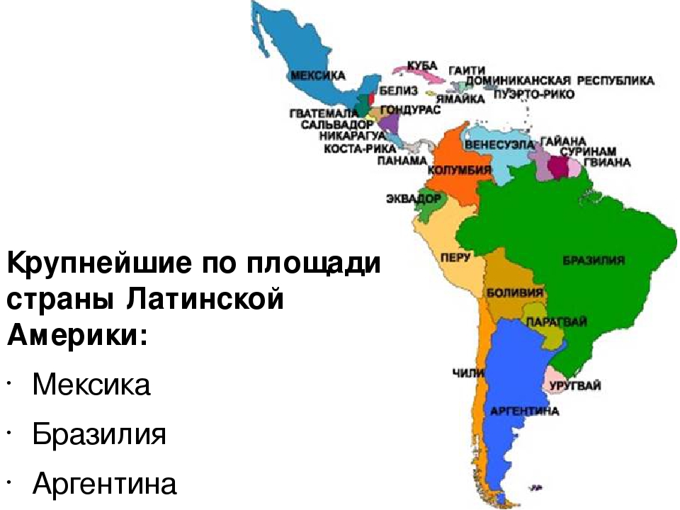 Карта латинской америки с городами