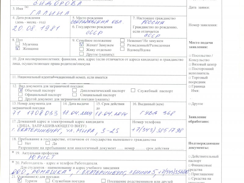 Виза категории д (d) в болгарию: нужна ли?