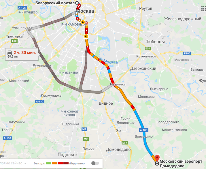 Сколько ехать до домодедово. Маршрут до аэропорта Домодедово. Метро до Домодедово аэропорт. Домодедово метро Домодедово. Дорога из аэропорта Домодедово до вокзала.